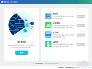 網(wǎng)吧營(yíng)銷(xiāo)大師軟件下載與使用指南